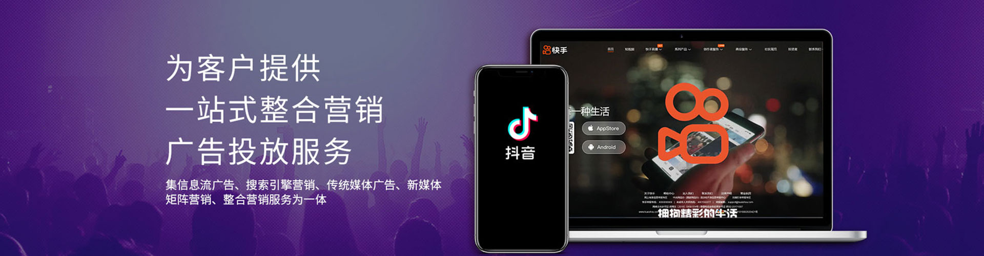 南海信息流平台