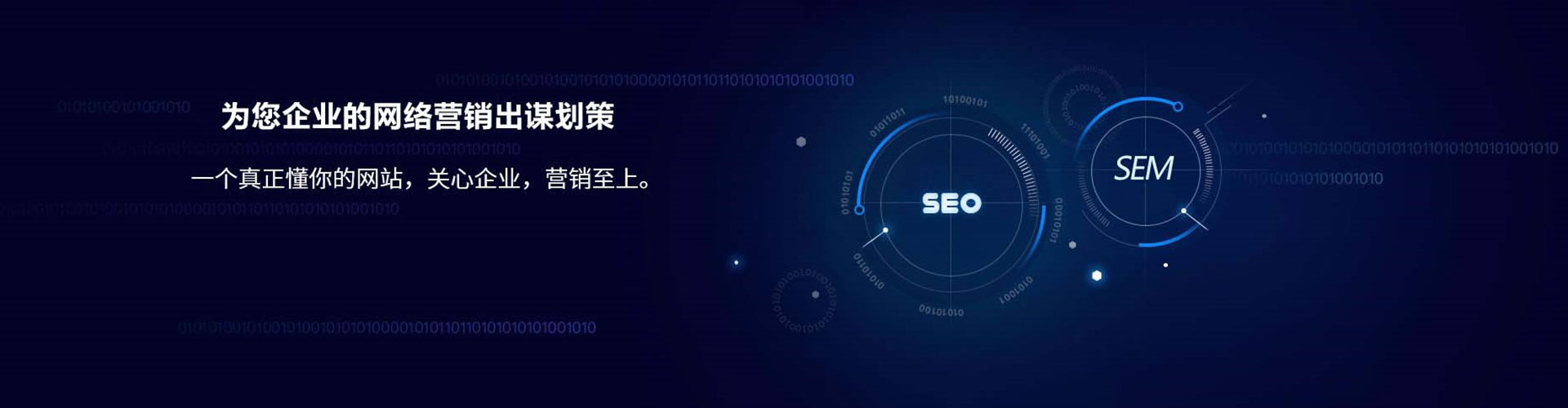 南海网络推广竞价